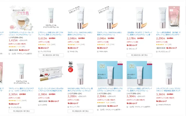マキアレイベル「薬用クリアエステヴェール」楽天,画像